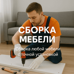 service